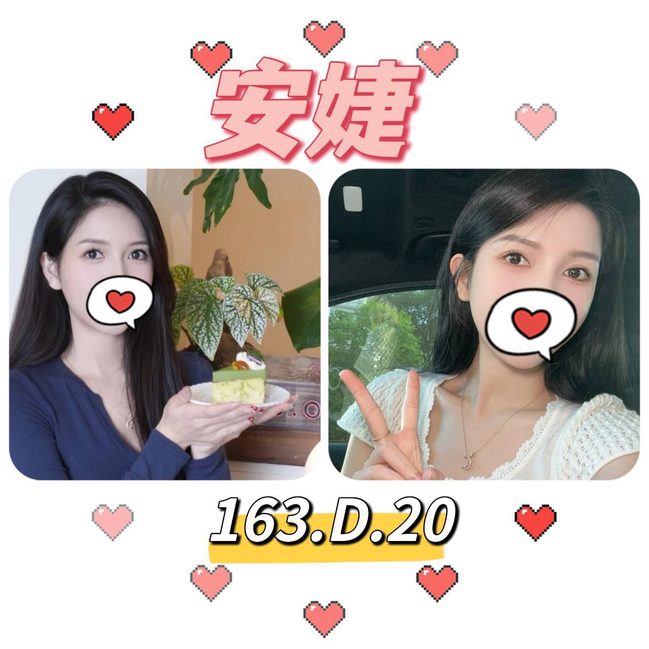 雲林 雨漫 小模34D